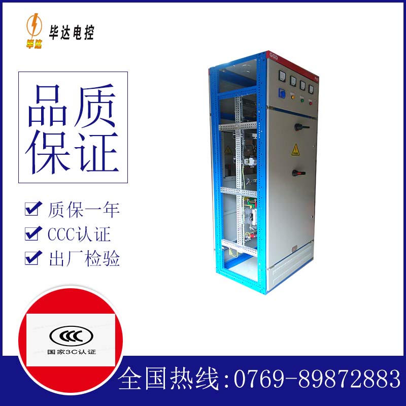 洪梅镇GGD固定式开关柜