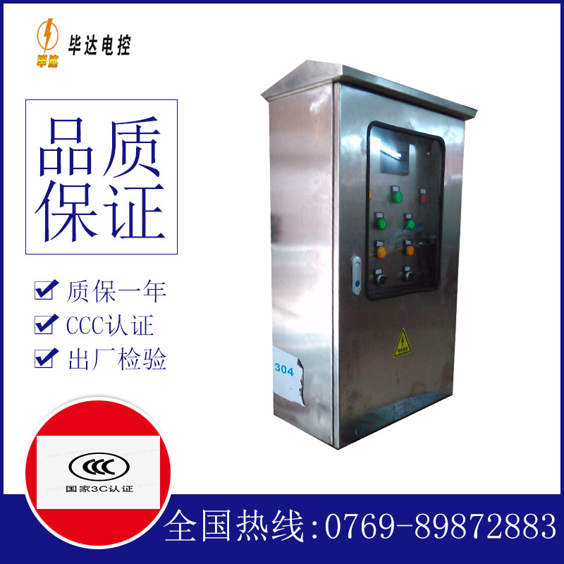 洪梅镇不锈钢配电箱