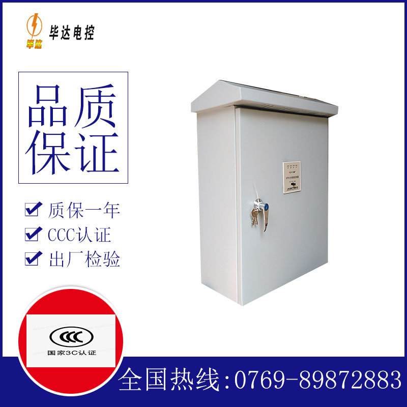 洪梅镇户外配电箱