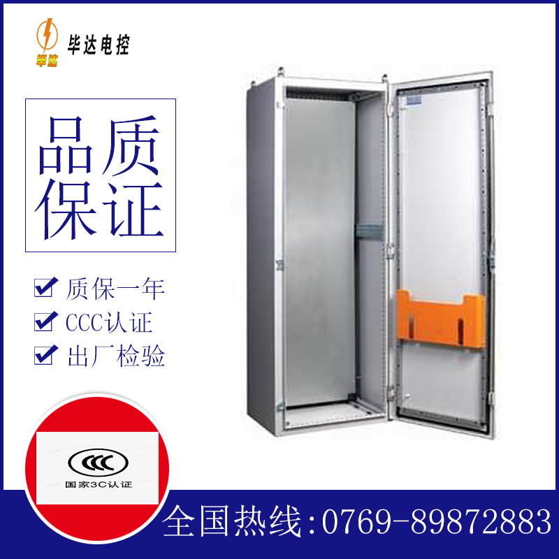 洪梅镇PS柜