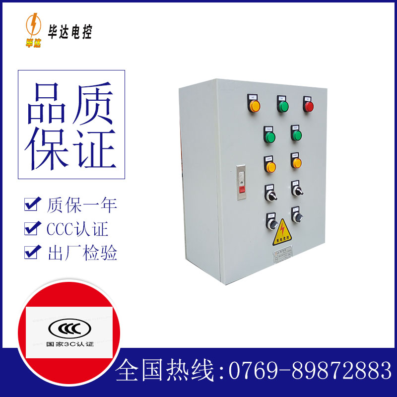洪梅镇电控箱