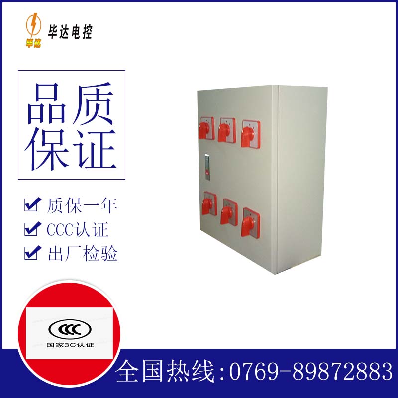 洪梅镇风机控制箱