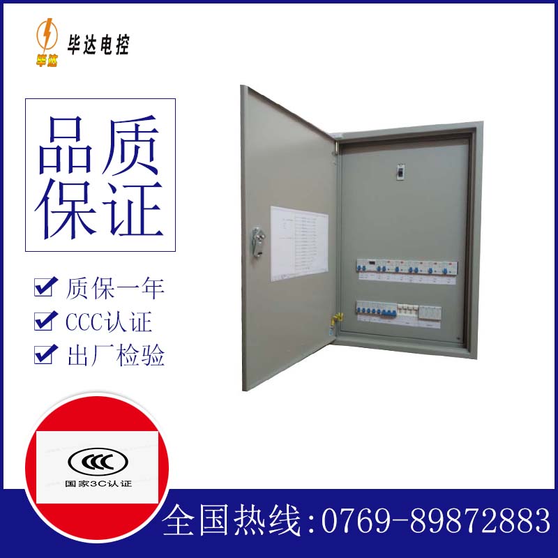 洪梅镇成套控制箱